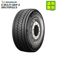 385/55R22.5 X MULTI GRIP Z �ߥ����� MICHELIN �ߥå���(�֥��å�)��