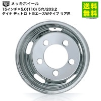 RTG��å��ۥ����� 15�������5.0(110) 5��/203.2 ������ �ǥ�ȥ� �ȥ襨����W������ �ꥢ��