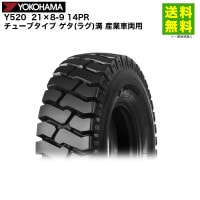 21��8-9 14PR Y520 �襳�ϥޥ����� YOKOHAMA ���塼�֥����� ����(�饰)�� ���ȼ�ξ��