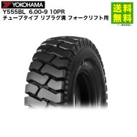 6.00-9 10PR Y555BL �襳�ϥޥ����� YOKOHAMA ���塼�֥����� ��֥饰�� �ե�������ե���