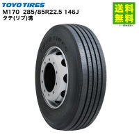 285/85R22.5 146/143J M170 �ȡ��衼������ TOYO ����(���)��