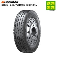 タイヤ,サイズから探す,19.5インチ,245/70R19.5を安い価格で通信販売中
