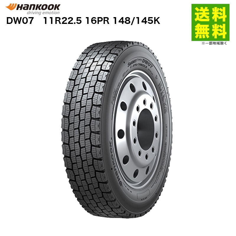 11R22.5 16PR 148/145K DW07 �ϥ󥳥å� HANKOOK �����åɥ쥹������ ���ء���ư����