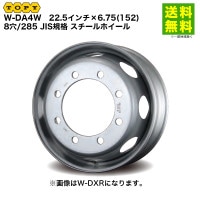ホイール,スチールホイール,22.5インチを安い価格で通信販売中