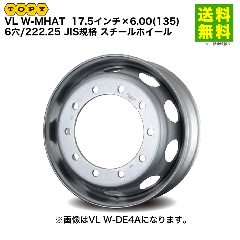 価格｜TOPY トピー 17.5インチ×6.00(135) 6穴/222.25 JIS規格 スチール
