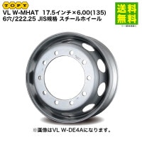 ホイール,スチールホイール,17.5インチ,6穴を安い価格で通信販売中