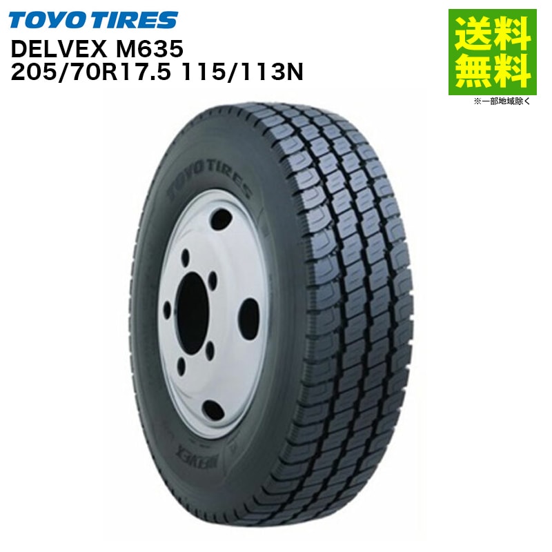 価格｜205/70R17.5 115/113N DELVEX M635 トーヨータイヤ TOYO