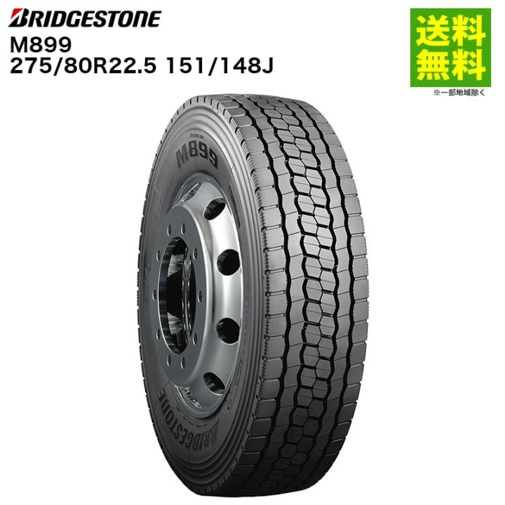 3884 ブリヂストン　275/80R22.5 スタッドレス　2本セット 価格｜275/80R22.5 151/148J M899 ブリヂストン BRIDGESTONE ミックス