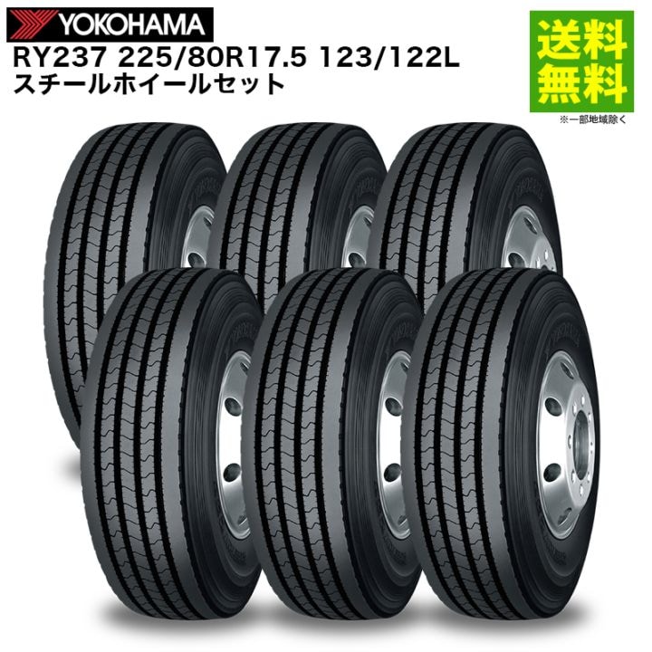 価格｜6本 225/80R17.5 123/122L スチールホイールセット RY237