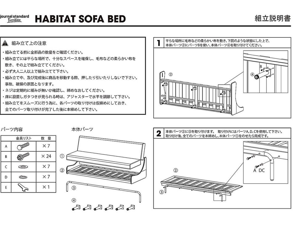 journal standard Furniture | HABITAT SOFA BED [2size] �ϥӥ����ե��٥å�