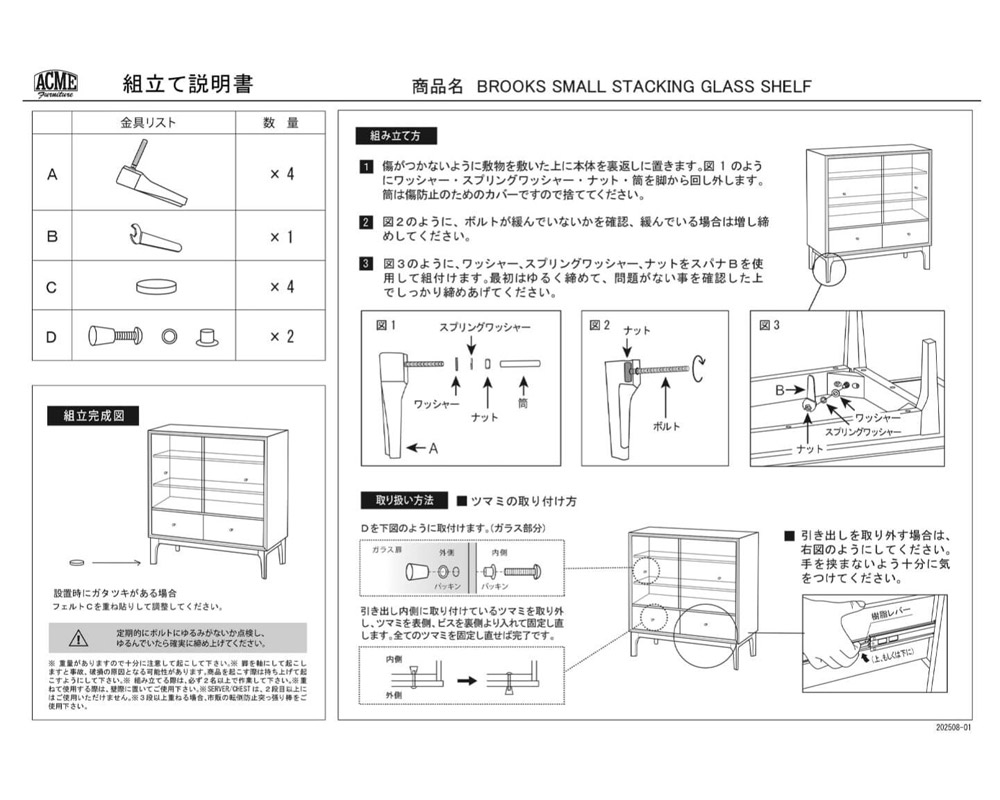 ACME Furniture | BROOKS SMALL STACKING GLASS SHELF �֥�å��� ���⡼�륹���å��󥰥��饹�������