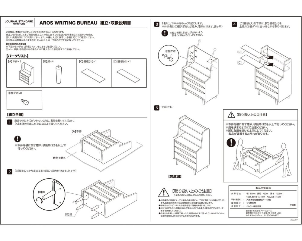 journal standard Furniture | AROS WRITING BUREAU ������ �饤�ƥ��󥰥ӥ塼����