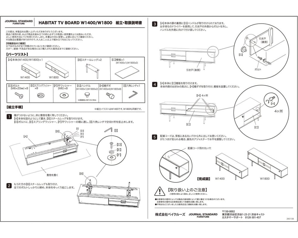 journal standard Furniture | HABITAT TV BOARD [2size] �ϥӥ� �ƥ�ӥܡ���
