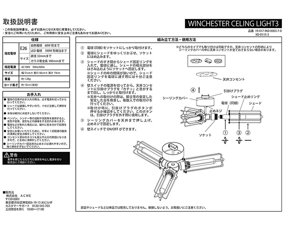 journal standard Furniture | WINCHESTER CEILING LIGHT3 󥰥饤3