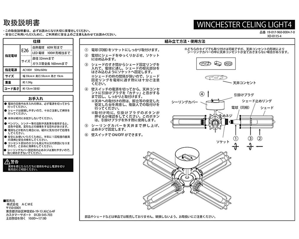 journal standard Furniture | WINCHESTER CEILING LIGHT4 ���������������������󥰥饤��4��