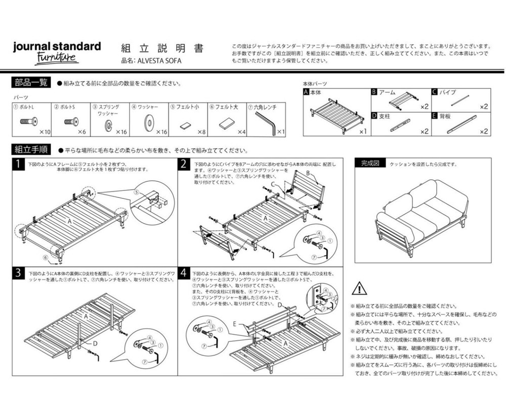journal standard Furniture | ALVESTA SOFA BLG ����٥������ե� �֥롼���졼