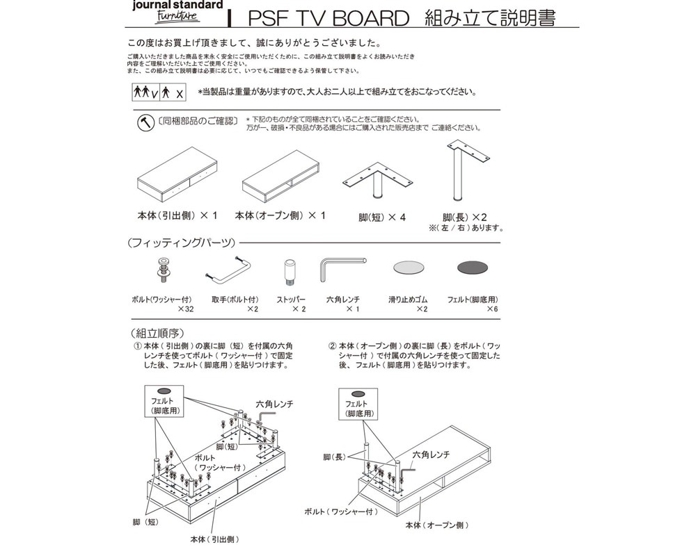 journal standard Furniture | PSF TV BOARD �ԡ��������� �ƥ�ӥܡ���