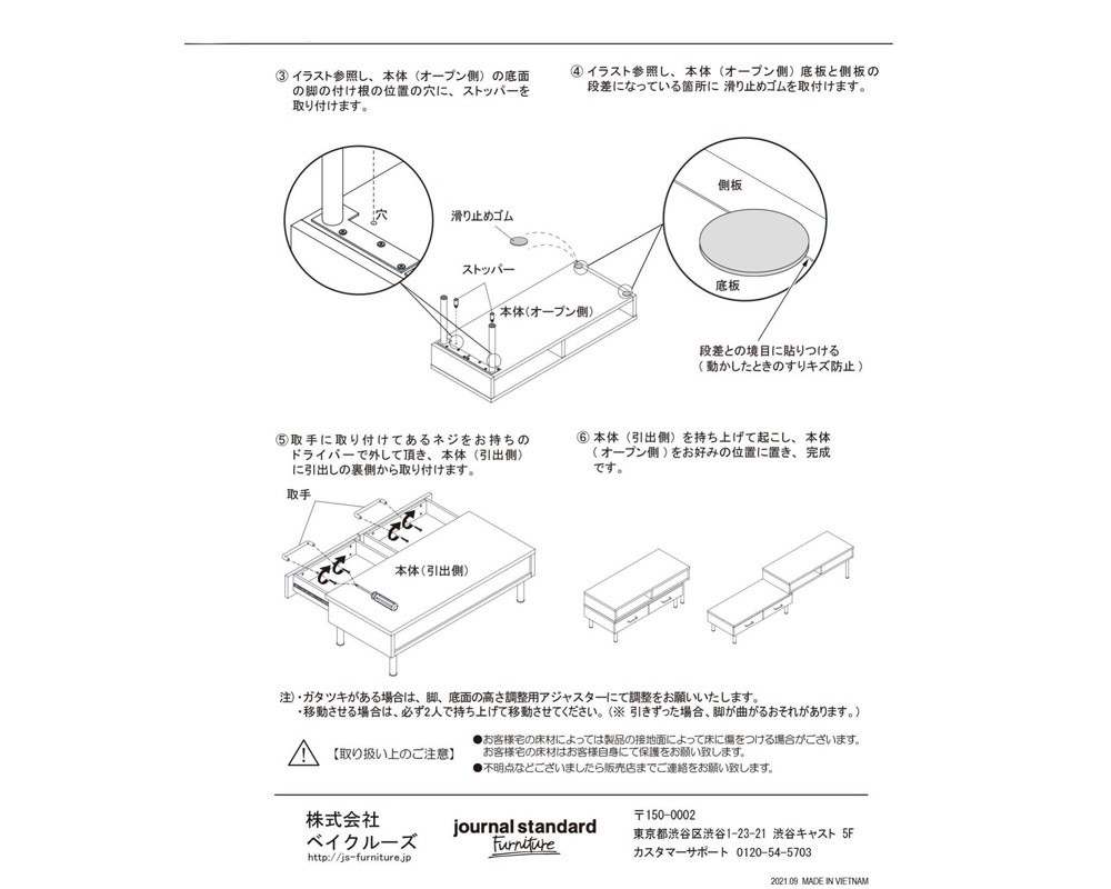 journal standard Furniture | PSF TV BOARD �ԡ��������� �ƥ�ӥܡ���