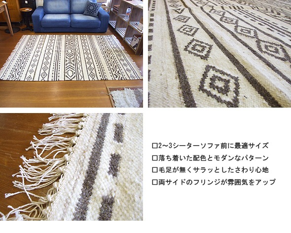 NORM | Wool KILIM Rug 륭饰