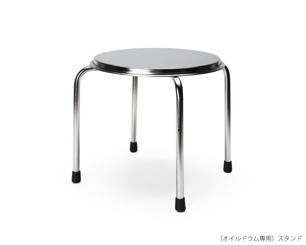 marchisio | Oil Drum & Stand ɥ & 