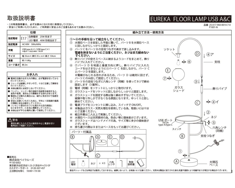 journal standard Furniture | EUREKA FLOOR LAMP USB A&C 쥫ե 2nd