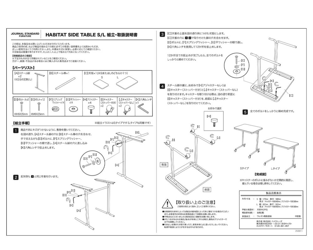 journal standard Furniture | HABITAT SIDE TABLE [2size] �ϥӥ� �����ɥơ��֥�