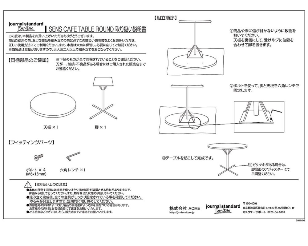 journal standard Furniture | SENS CAFE TABLE ���󥯥��ե��ơ��֥�