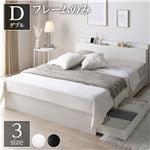office168厳選モダン　 ベッド 収納付き 引き出し付き 木製 棚付き 宮付き コンセント付き シンプル モダン ホワイト ダブル ベッドフレームのみ送料無料|ベット　マットレスセット|オフィス