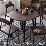 モダン 【ダイニング テーブル 単品 円形 幅90cm ブラウン×ブラック】 シンプル モダン ヴィンテージ 木製 スチール デザイン 4人掛け 組立品送料無料|ダイニング テーブル|オフィス・ホーム