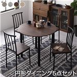 モダン 【ダイニング セット 5点 円形 テーブル 幅90cm チェア 4脚 ブラウン×ブラック】 シンプル モダン ヴィンテージ 木製 スチール デザイン 4人掛け 組立品送料無料|ダイニング テー