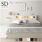 新生活応援 ベッド セミダブル ベッドフレームのみ ホワイト 照明付き 収納付き 引き出し付き 棚付き 宮付き コンセント付き送料無料|ベット　マットレスセット|オフィス・ホーム家具