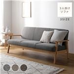 新生活応援 ソファ 3人掛け アーバングレー 天然木 木肘 肘付き インテリア家具 リビング家具送料無料|ソファ|オフィス・ホーム家具