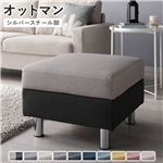 オットマン 〔 カバー：チャコールグレー×ベージュ 脚：スチール 〕 洗える カバー スツール 組立品送料無料|ソファ|オフィス・ホーム家具