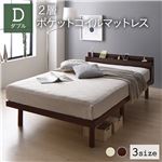 Office168厳選ベッド ダブル 2層ポケットコイルマットレス付き ブラウン すのこ 棚付 宮付 コンセント付 木製 高さ調整可送料無料|ベット　マットレスセット|オフィス・ホーム家具