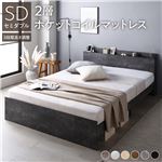 Office168厳選ベッド セミダブル 2層ポケットコイルマットレス付き ストーングレー 高さ調整可 棚付き 宮付き コンセント付き すのこ送料無料|ベット　マットレスセット|オフィス・ホーム家具