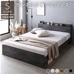 Office168厳選ベッド シングル ボンネルコイルマットレス付き ストーングレー 高さ調整可 棚付き 宮付き コンセント付き すのこ送料無料|ベット　マットレスセット|オフィス・ホーム家具