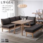 Office168ダイニングセット 〔 L字4点セット テーブル 約120cm 背付きベンチ アーム付きベンチ ベンチ 〕 ダークブラウン 天然木 組立品送料無料|ダイニング テーブル|オフィス・ホー