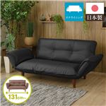 Office168日本製 リクライニングソファー/ローソファー 【2人掛け PVC生地 ブラック】 脚部：ブラウン 幅131cm 肘付き 脚付き送料無料|ソファ|オフィス・ホーム家具