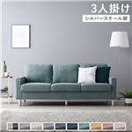 Office168ソファ 3人掛け 〔 カバー：ダスティブルー 脚：スチール 〕 肘付き 洗える カバー ローソファー 組立品送料無料|ソファ|オフィス・ホーム家具