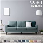 Office168ソファ 3人掛け 〔 カバー：ダスティブルー 脚：ブラック 〕 肘付き 洗える カバー ローソファー 組立品送料無料|ソファ|オフィス・ホーム家具