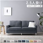 Office168ソファ 2.5人掛け 〔 カバー：ナイトグレー 脚：スチール 〕 肘付き 洗える カバー ローソファー 組立品送料無料|ソファ|オフィス・ホーム家具