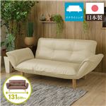 Office168リクライニングソファー/カウチソファー 【2人掛け PVC生地 アイボリー】 脚部：ナチュラル 日本製 肘付き 脚付き 合成皮革/合皮送料無料|ソファ|オフィス・ホーム家具