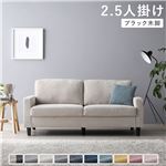 Office168ソファ 2.5人掛け 〔 カバー：アイボリー 脚：ブラック 〕 肘付き 洗える カバー ローソファー 組立品送料無料|ソファ|オフィス・ホーム家具