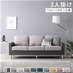 Office168ソファ 3人掛け 〔 カバー：チャコールグレー×ベージュ 脚：スチール 〕 肘付き 洗える カバー ローソファー 組立品送料無料|ソファ|オフィス・ホーム家具