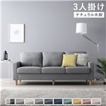 Office168ソファ 3人掛け 〔 カバー：グレー 脚：ナチュラル 〕 肘付き 洗える カバー ローソファー 組立品送料無料|ソファ|オフィス・ホーム家具