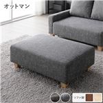 Office168オットマン 単品 アッシュグレー 脚：ナチュラル 足置き スツール 腰掛け椅子 置台 テーブル使い 組立品送料無料|ソファ|オフィス・ホーム家具