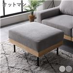 Office168オットマン 単品 幅64cm コーデュロイ グレージュ カバーリング 天然木 スツール 足置き 置台 テーブル使い 組立品送料無料|ソファ|オフィス・ホーム家具