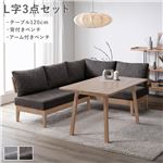 Office168ダイニングセット 〔 L字3点セット テーブル 約120cm 背付きベンチ アーム付きベンチ 〕 ダークブラウン 天然木 組立品送料無料|ソファ|オフィス・ホーム家具