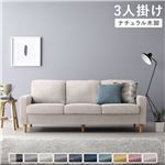 Office168ソファ 3人掛け 〔 カバー：アイボリー 脚：ナチュラル 〕 肘付き 洗える カバー ローソファー 組立品送料無料|ソファ|オフィス・ホーム家具