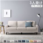 Office168ソファ 3人掛け 〔 カバー：アイボリー 脚：ブラック 〕 肘付き 洗える カバー ローソファー 組立品送料無料|ソファ|オフィス・ホーム家具